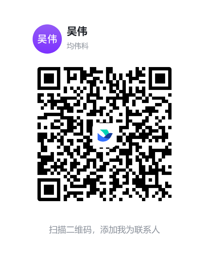 联系我们二维码